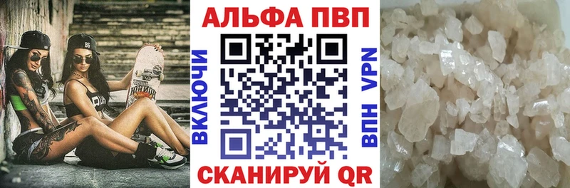 A-PVP мука  Шадринск 