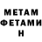 МЕТАМФЕТАМИН пудра Gorez Mclaud
