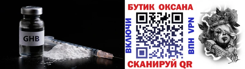 Бутират оксибутират omg зеркало Шадринск что такое наркотик