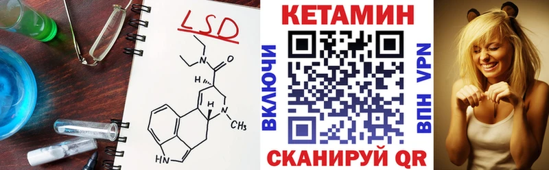 KRAKEN ссылка  магазин продажи наркотиков  Шадринск  Кетамин ketamine 