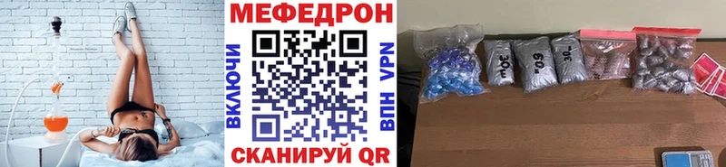 Мефедрон mephedrone Шадринск