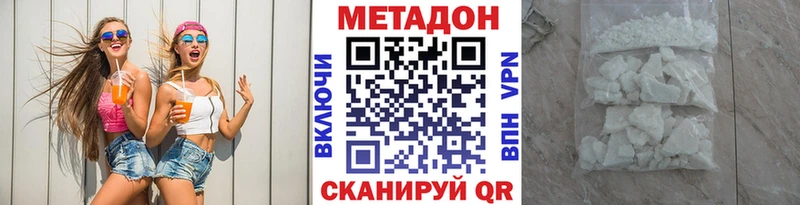 Метадон белоснежный  Шадринск 